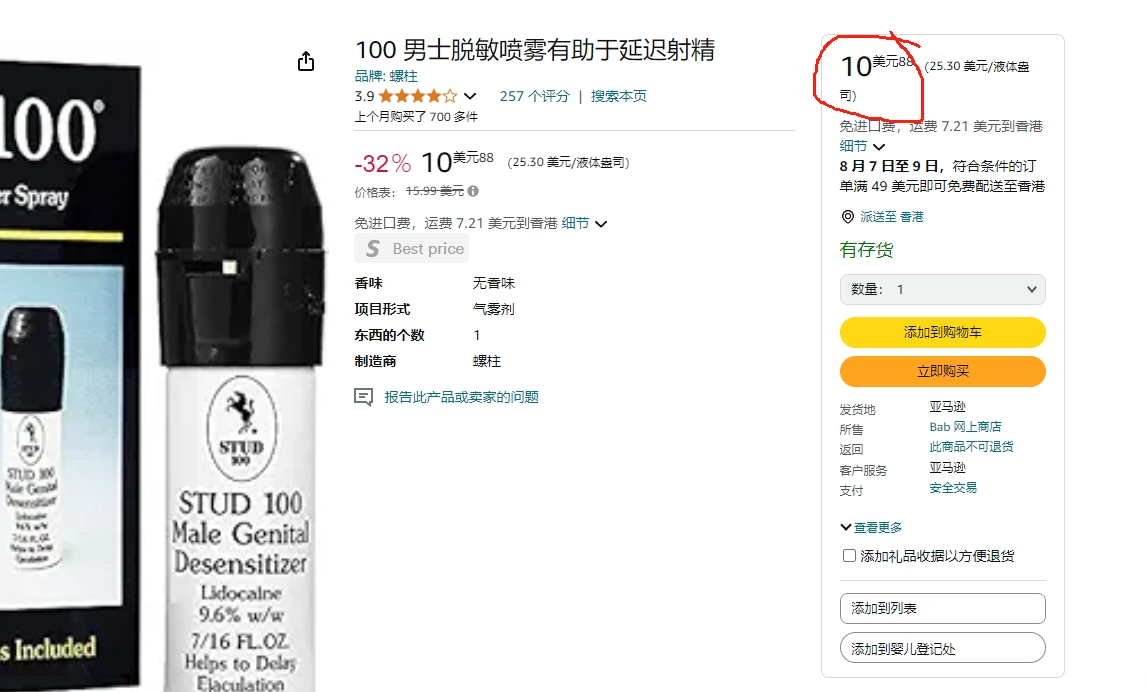 单页网站截留google品牌词,月赚1000美金