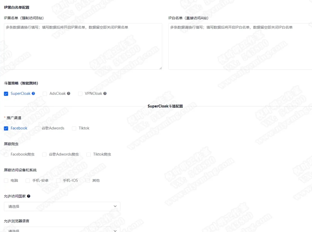 跨境电商独立站程序和斗篷