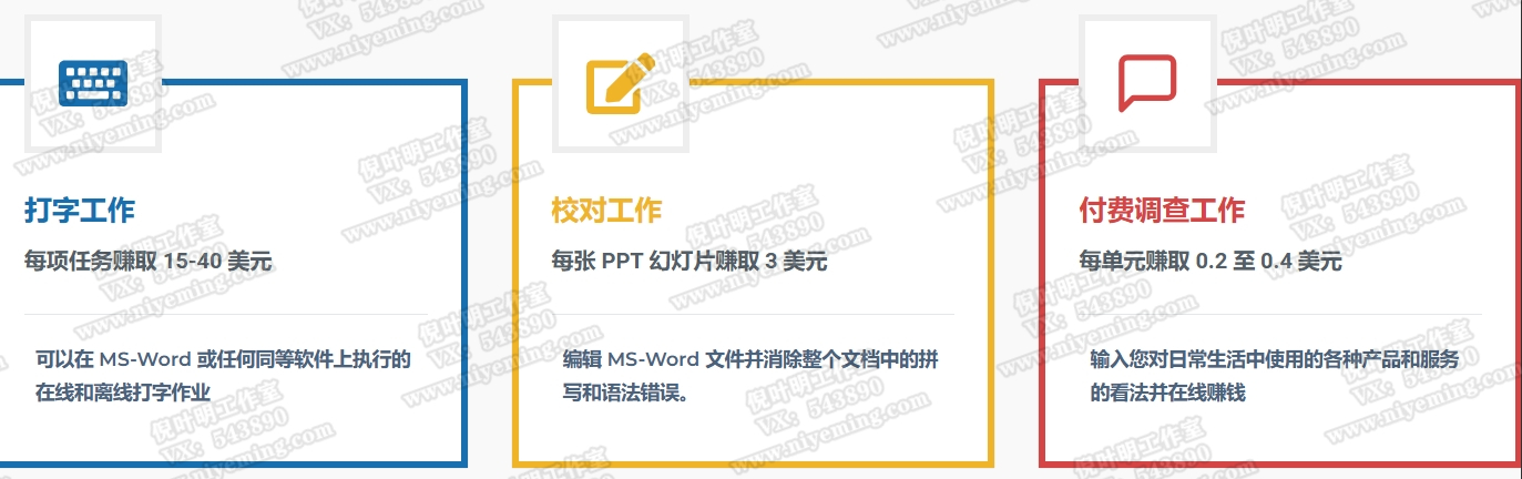 国外打字怎么赚钱?五个海外正规在线打字赚钱平台