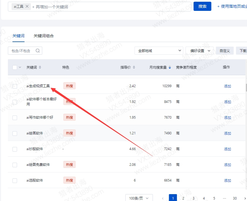 广告联盟赚钱教程:YouTube推广工具类软件