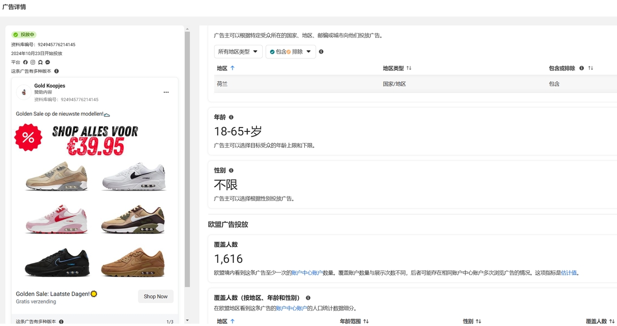 素材出海是什么项目?素材出海赚钱教程