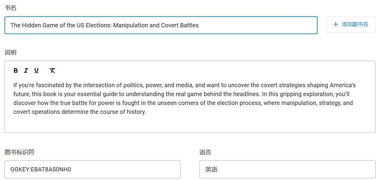 国外电子书付费平台:谷歌图书Google play books赚钱方法