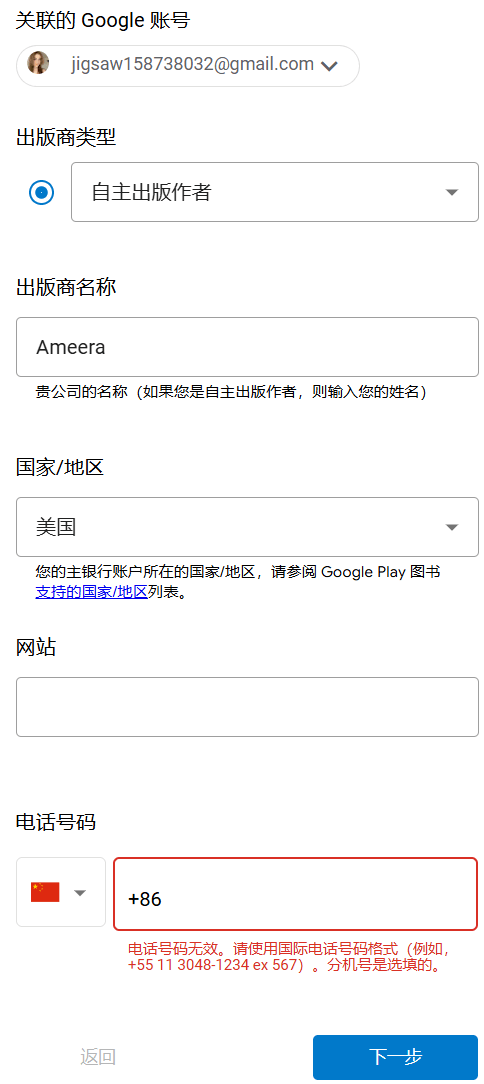 国外电子书付费平台:谷歌图书Google play books赚钱方法