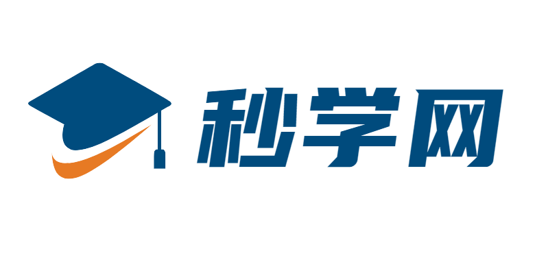 秒学课堂