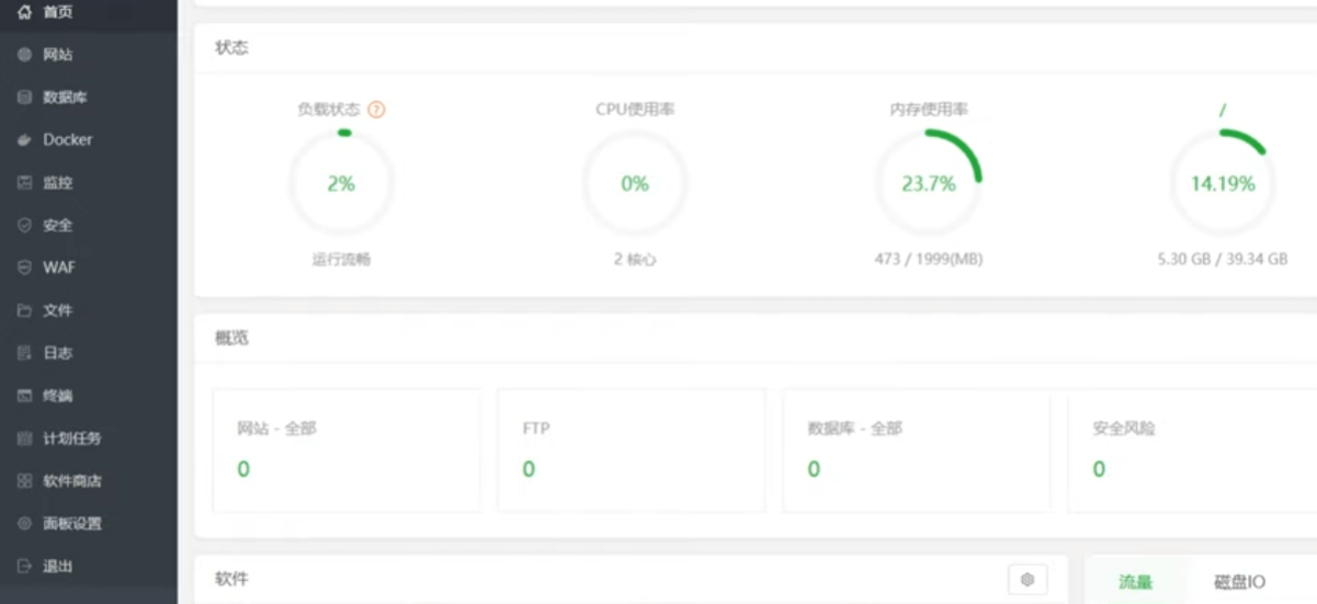 DigiRDP怎么样?英国VPS主机测评