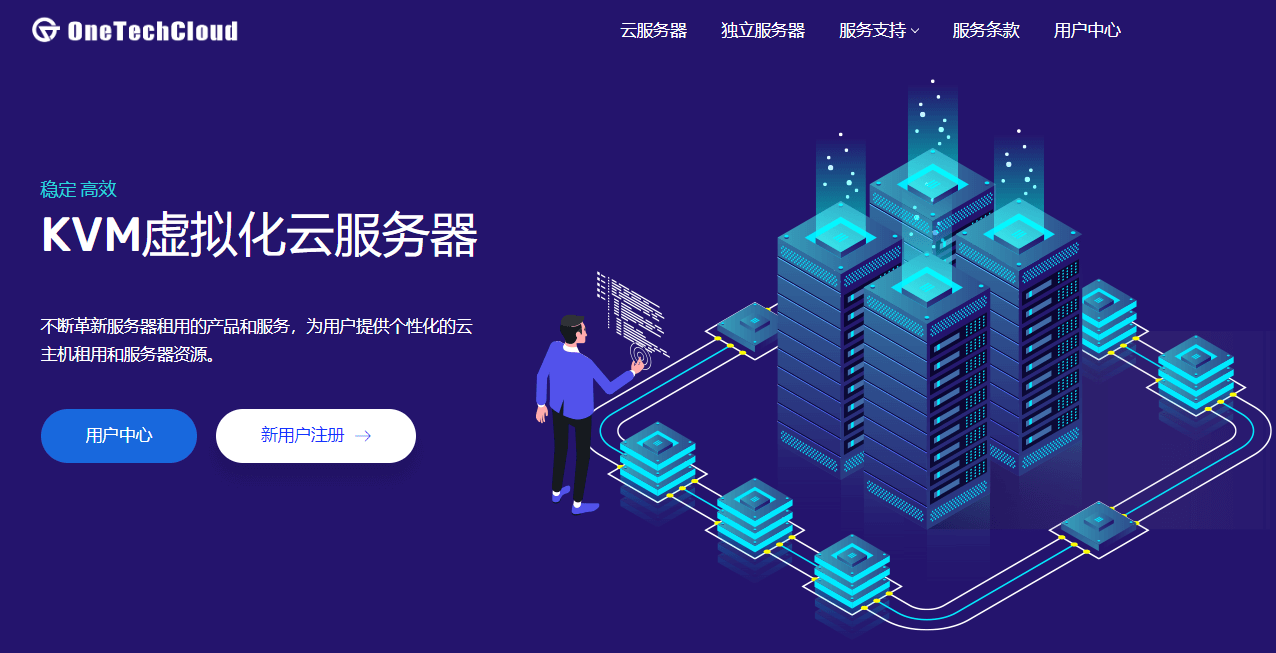 OneTechCloud怎么样?双ISP vps主机性价比拉满
