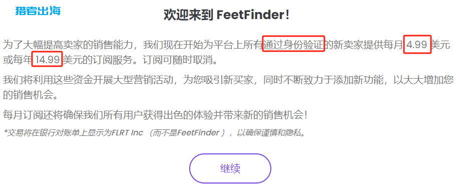 国外美足控平台FeetFinder,销售美足图片赚美金