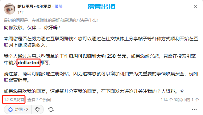 通过美版知乎Quora平台,吸引流量到自己的独立站赚美金