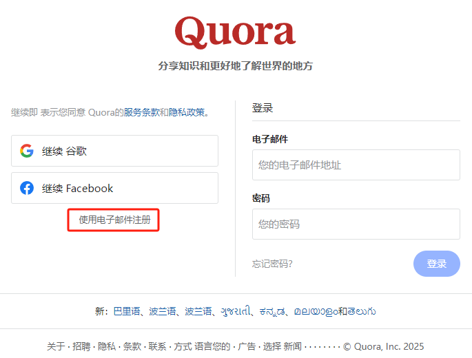 通过美版知乎Quora平台,吸引流量到自己的独立站赚美金