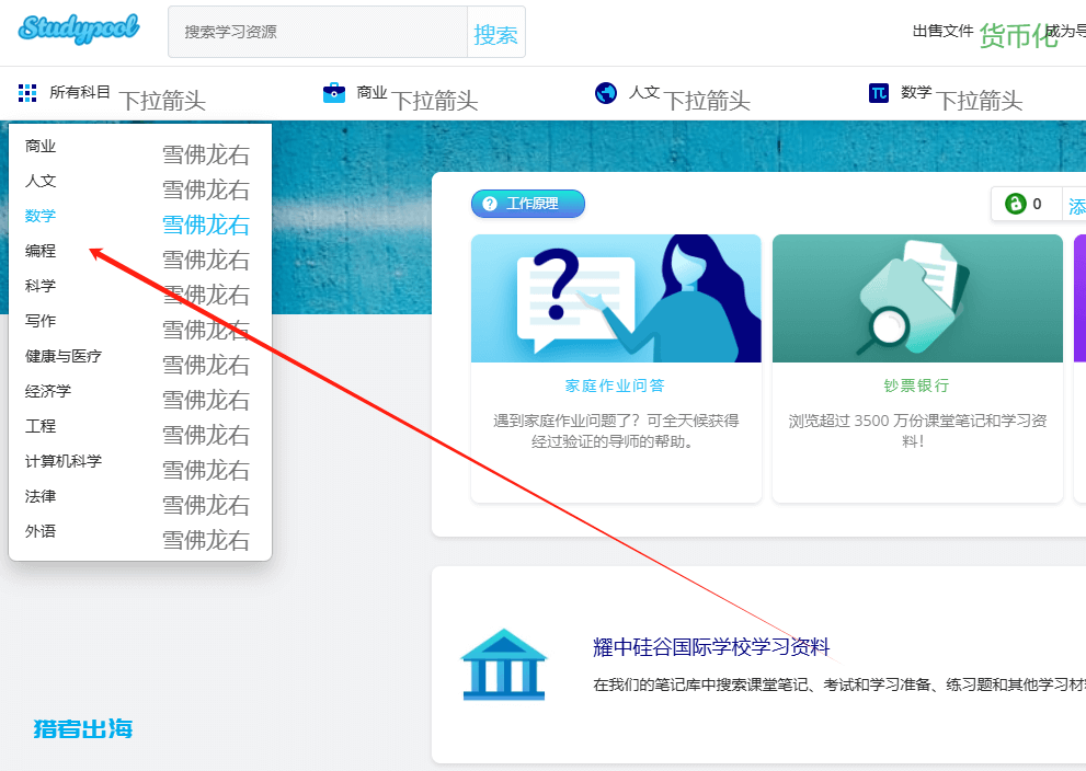 利用AI在Studypool问答平台答题赚钱,可日赚100美金