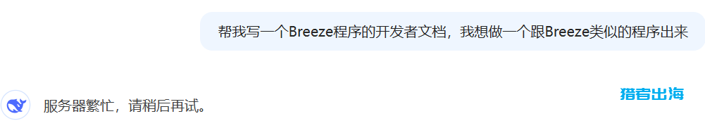 4小时内复制月收入60万美金的APP，这款AI软件帮我实现了！