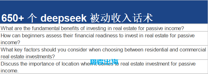 利用deepseek出海做联盟营销,零成本赚美金的方法