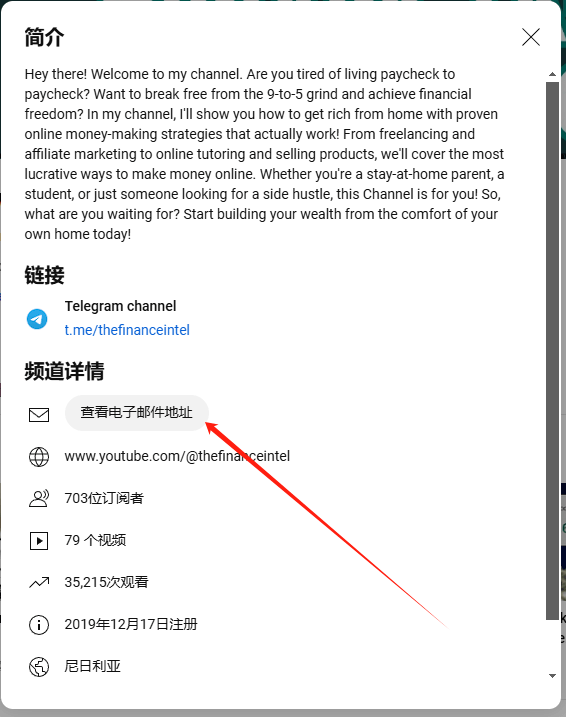 通过youtube视频推广VidIQ工具赚联盟佣金,7天赚267美金