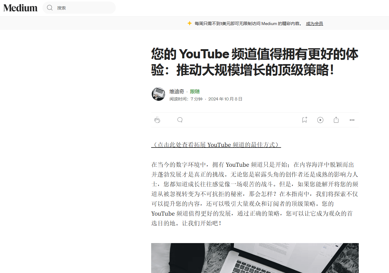 通过youtube视频推广VidIQ工具赚联盟佣金,7天赚267美金