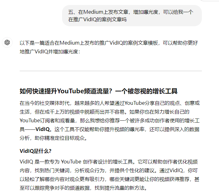 通过youtube视频推广VidIQ工具赚联盟佣金,7天赚267美金