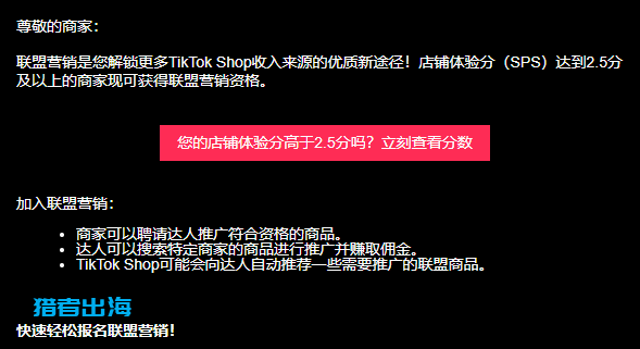 tiktok开店赚钱红利期:吃到了tiktok电商平台流量红利