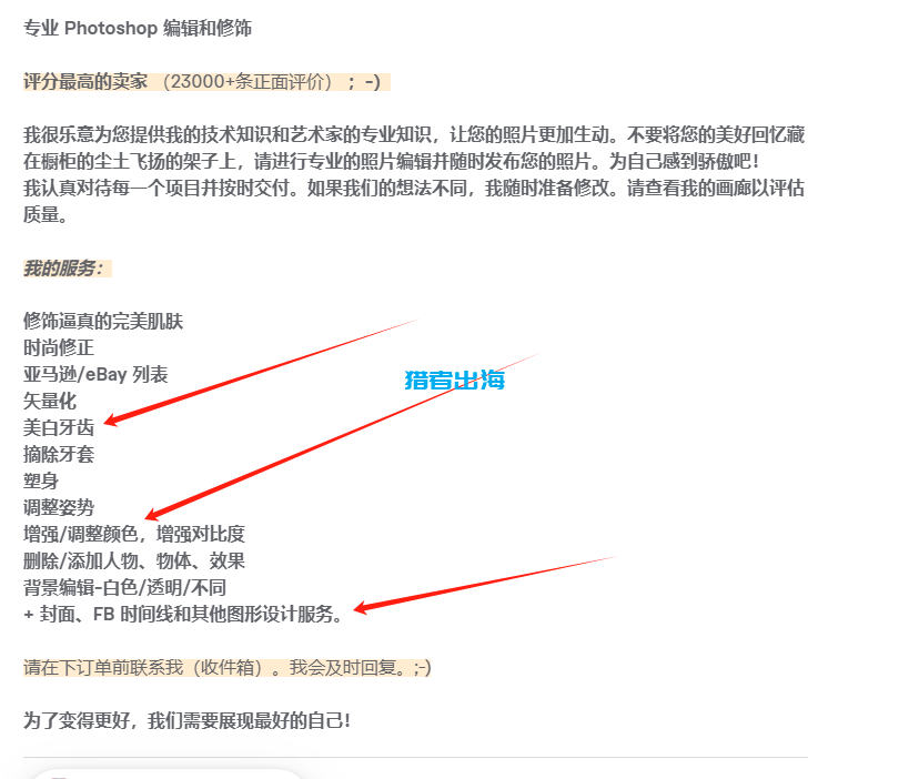 利用AI工具帮老外修复老照片及照片精修，每天赚125美元