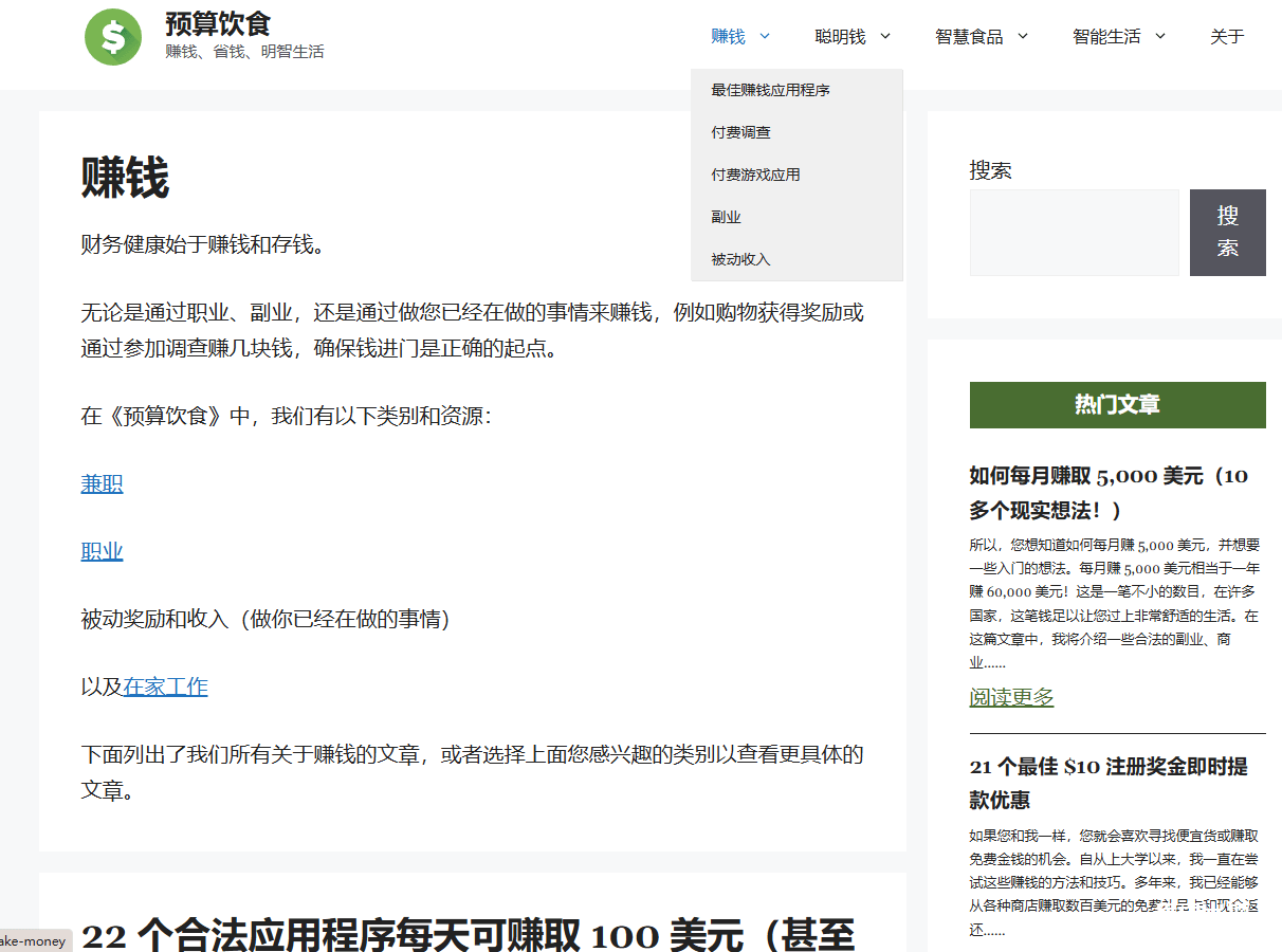 利用Blogger+Google Adsense赚钱,每天自动进账15美金