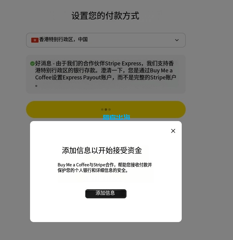 独立站常见赚钱方式：用户打赏（Buy Me a Coffee）