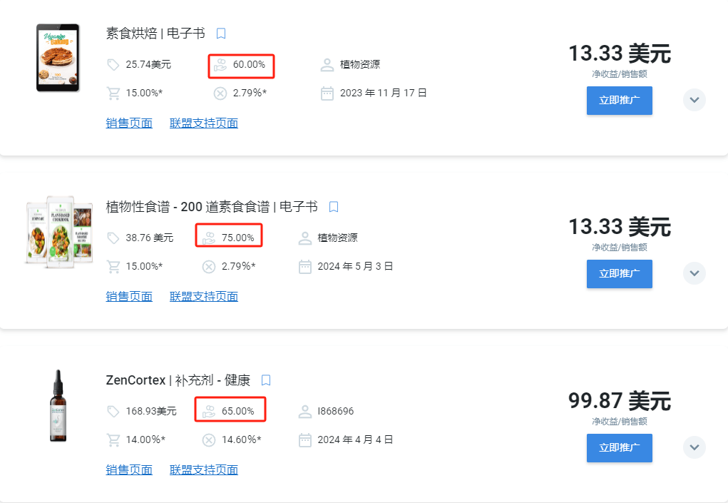 在MeWe上推广德国联盟平台Digistore24赚美金