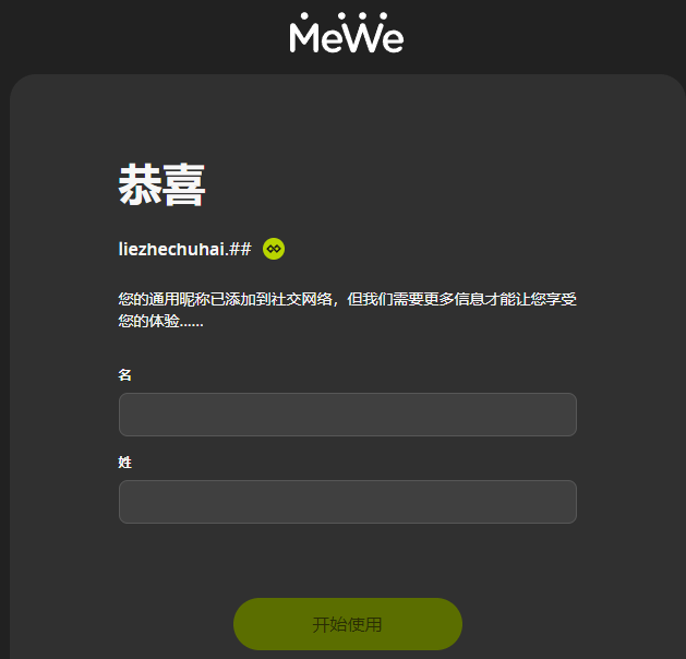 在MeWe上推广德国联盟平台Digistore24赚美金