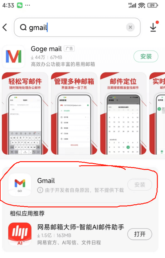 Google gmail邮箱申请注册教程