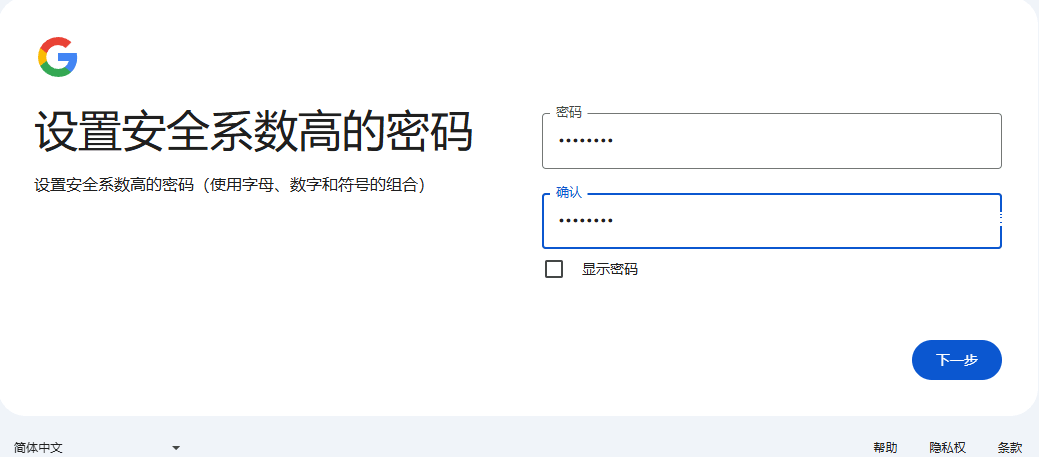 Google gmail邮箱申请注册教程
