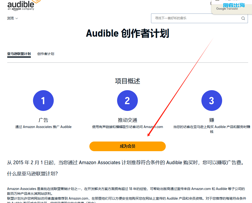 用Medium推广亚马逊有声图书,一篇文章赚1万美金