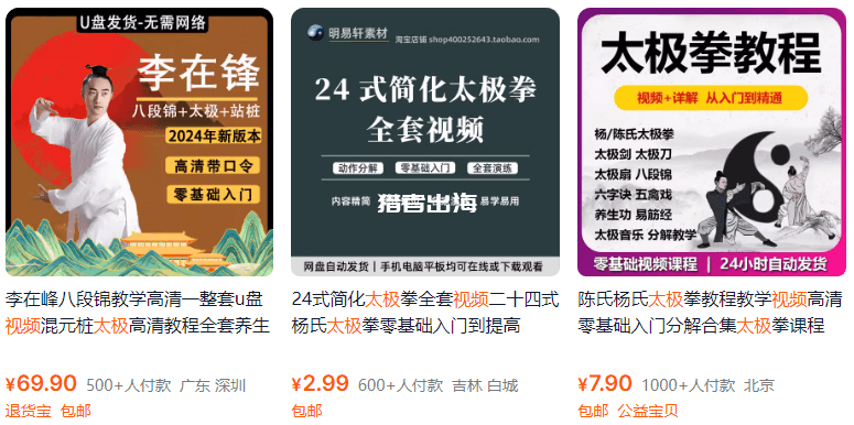 中国传统文化出海,利用国外知识星球Skool赚美金