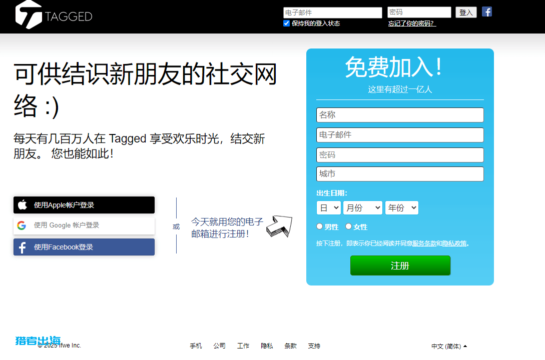 用Tagged平台推广约会交友联盟赚佣金,可月入6000刀