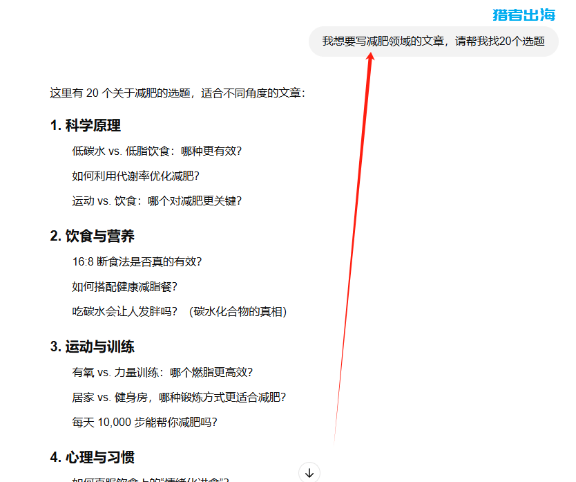 利用AI撰写爆文,在海外自媒体平台Vocal Media赚钱,一篇文章60美金