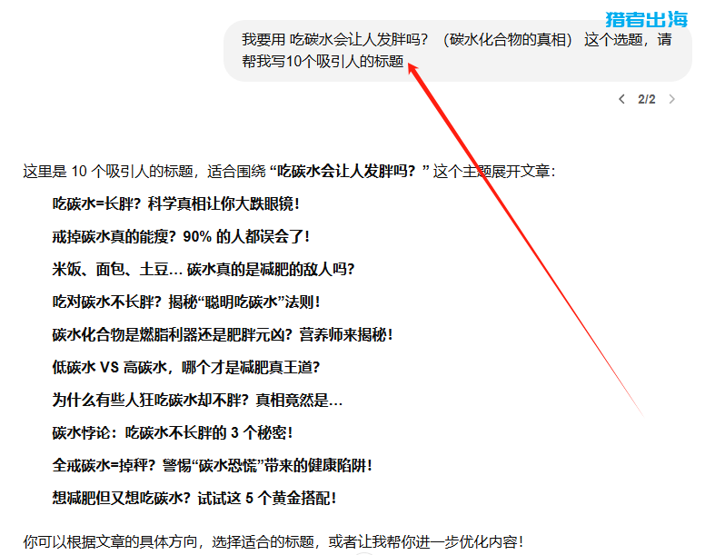 利用AI撰写爆文,在海外自媒体平台Vocal Media赚钱,一篇文章60美金