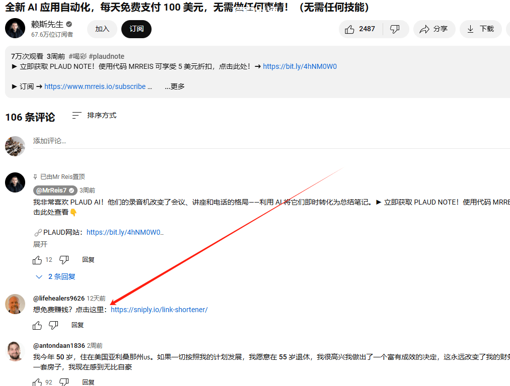 利用YouTube视频截流赚钱,复制粘贴赚美金