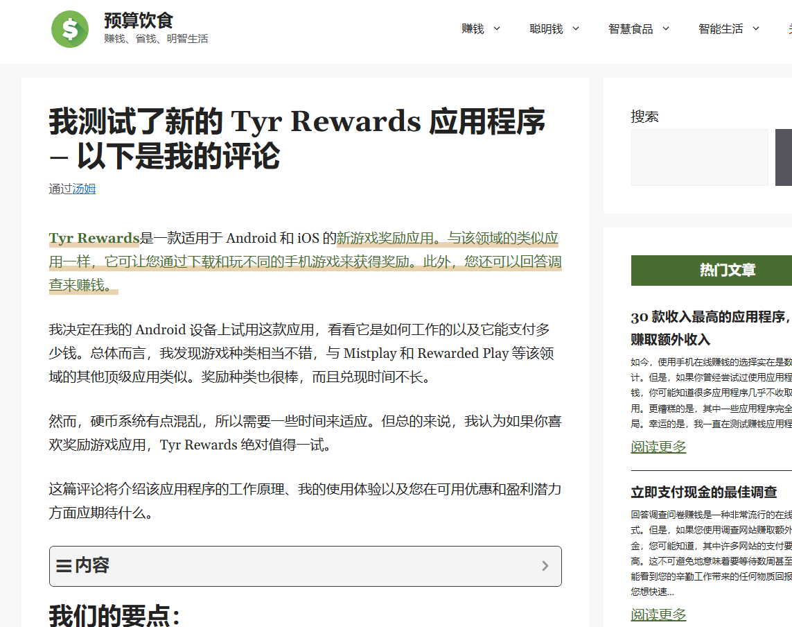 利用YouTube视频截流赚钱,复制粘贴赚美金