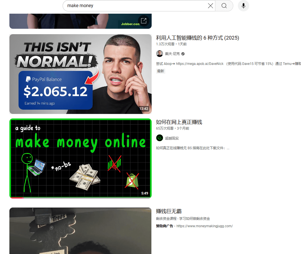 利用YouTube视频截流赚钱,复制粘贴赚美金