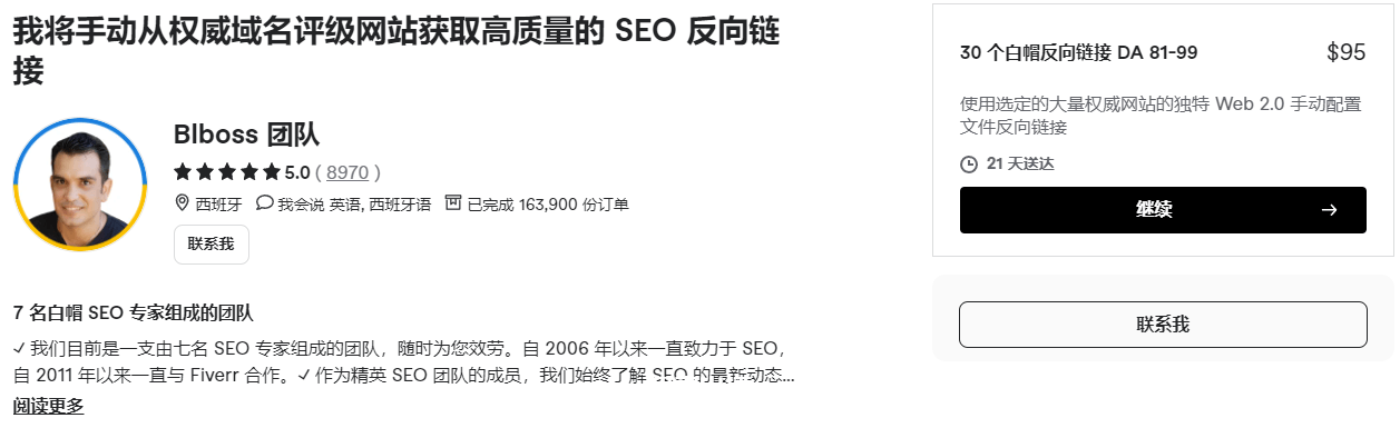 帮老外发外链提升独立站排名赚美金,日赚80刀