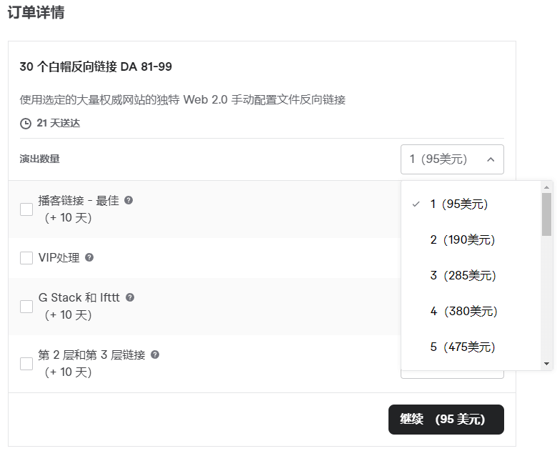 帮老外发外链提升独立站排名赚美金,日赚80刀