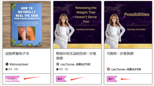 独立站常见赚钱方式（三）：销售虚拟资源/虚拟产品