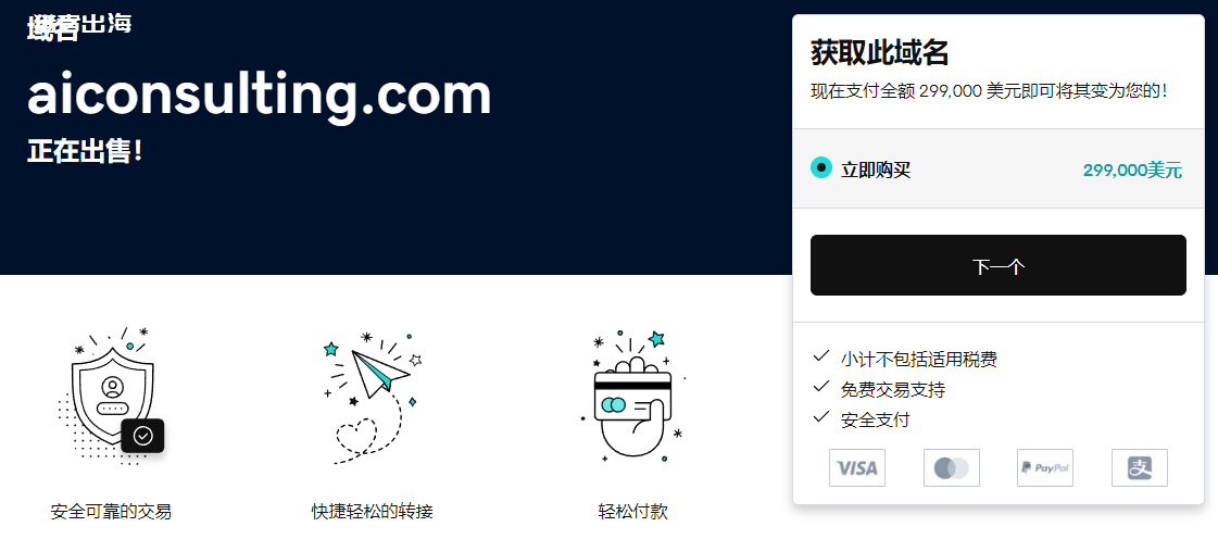 国外域名投资，域名买卖生意赚美金项目