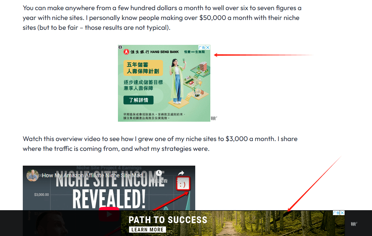 独立站常见赚钱方式(二):展示广告/google adsense