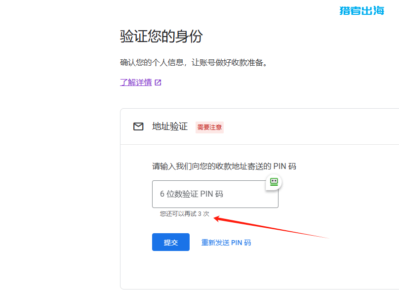 独立站常见赚钱方式(二):展示广告/google adsense