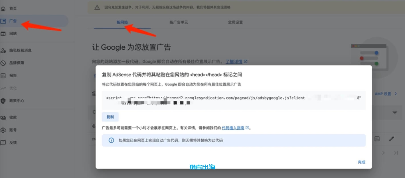 Google AdSense注册教程,附带审核不通过的解决方案