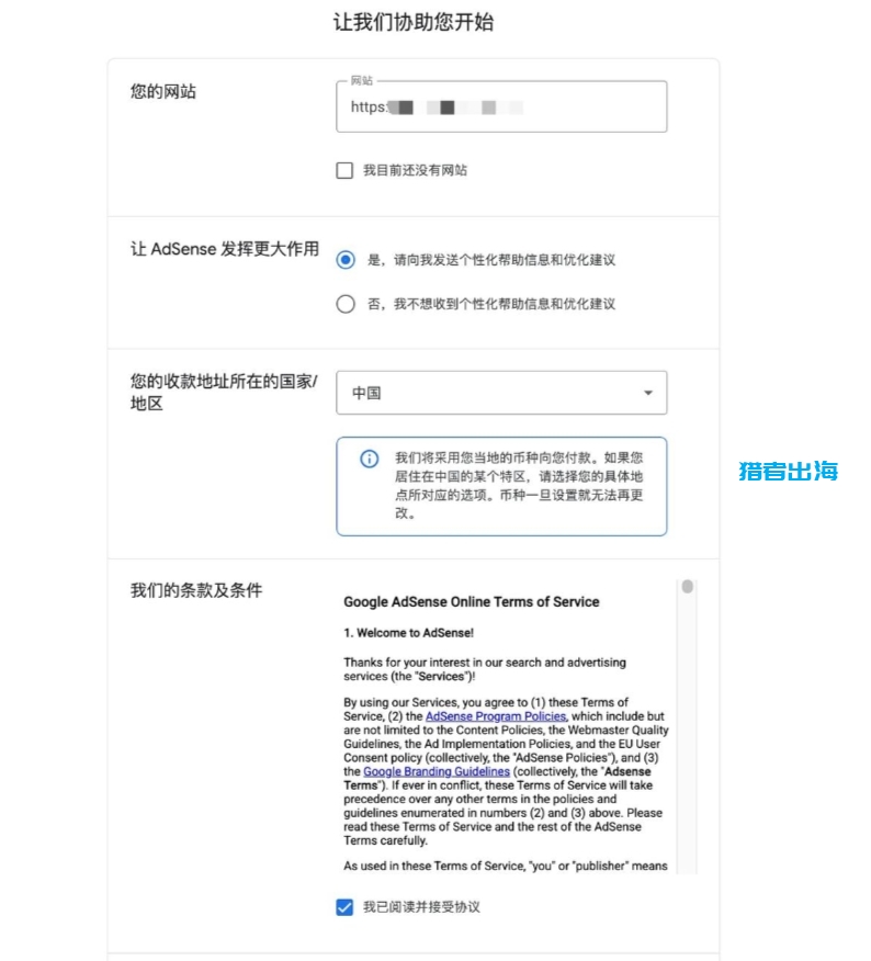 Google AdSense注册教程,附带审核不通过的解决方案