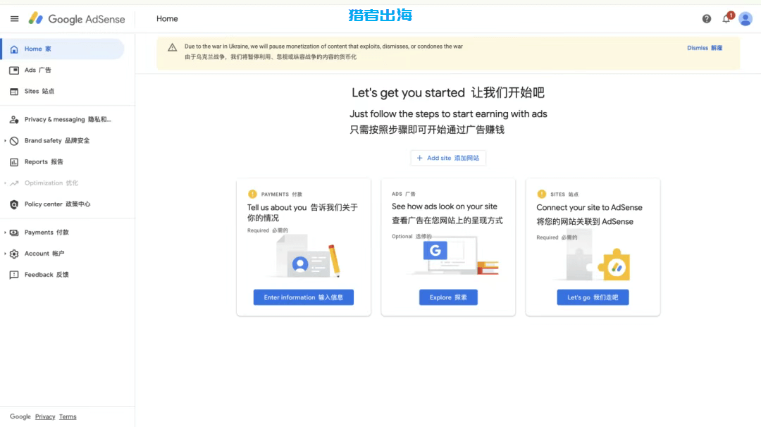 Google AdSense注册教程,附带审核不通过的解决方案