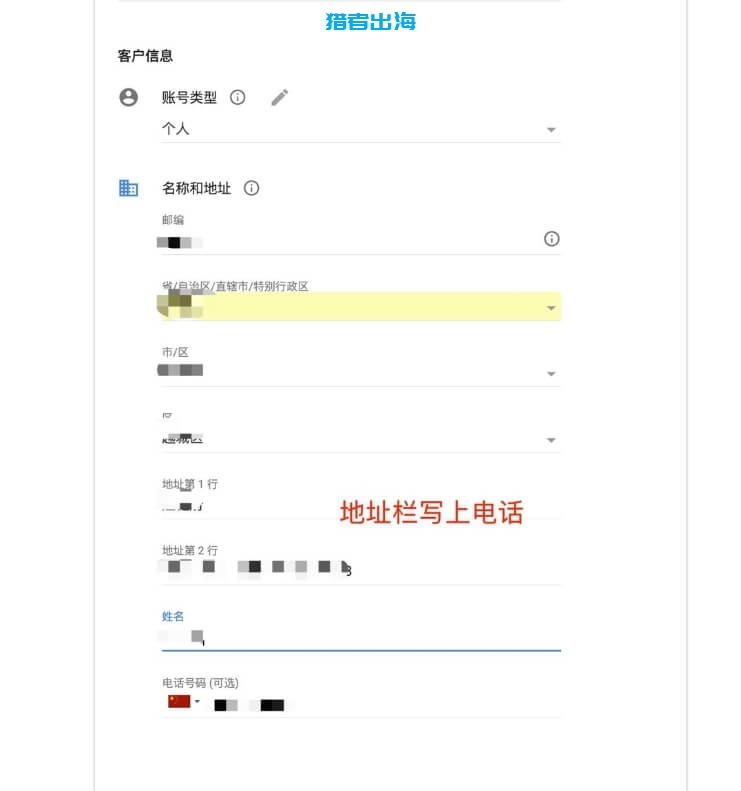 Google AdSense注册教程,附带审核不通过的解决方案