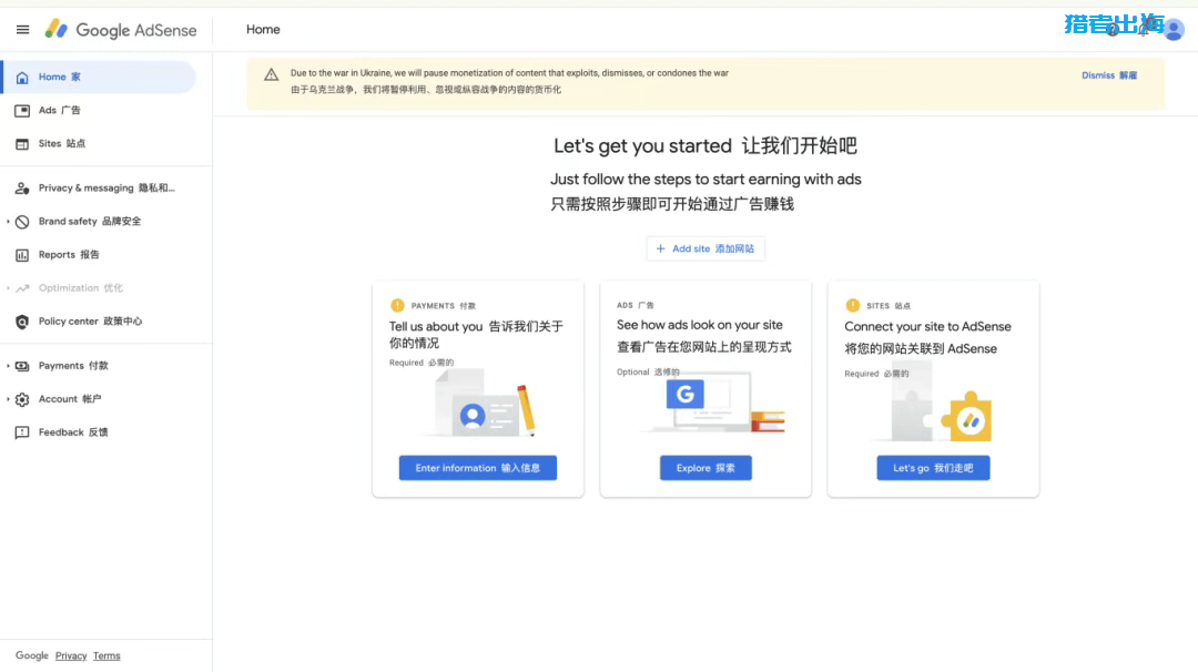 Google AdSense注册教程,附带审核不通过的解决方案