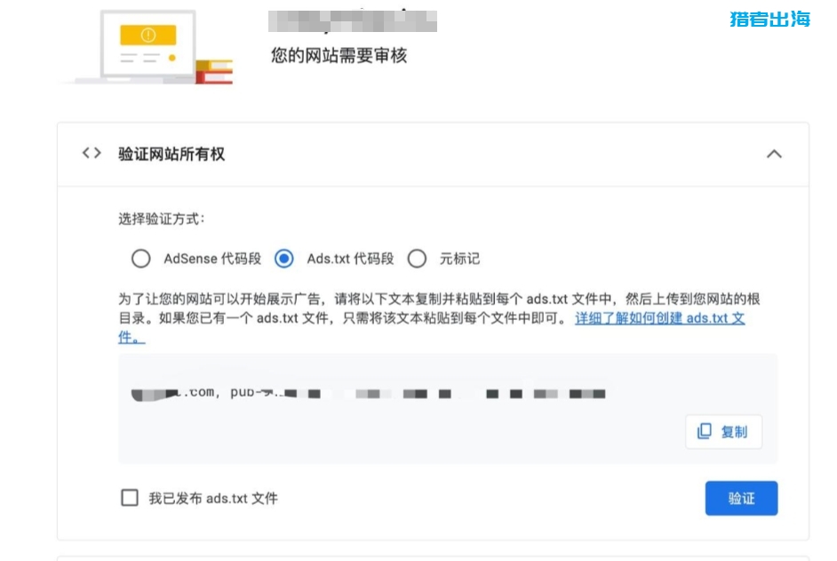 Google AdSense注册教程,附带审核不通过的解决方案