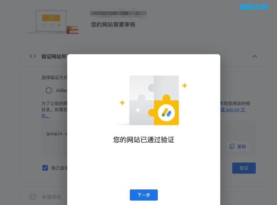Google AdSense注册教程,附带审核不通过的解决方案