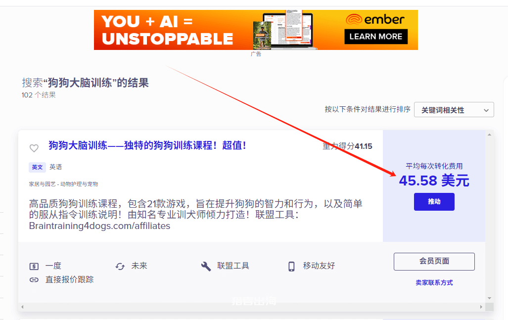 利用Pinterest推广宠物电子书赚钱，每月被动收入675美金