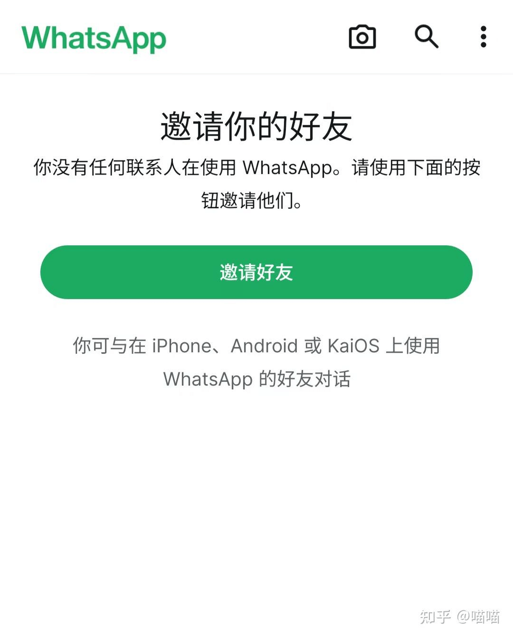 WhatsApp怎么注册,WhatsApp注册教程及收不到验证码的解决方案